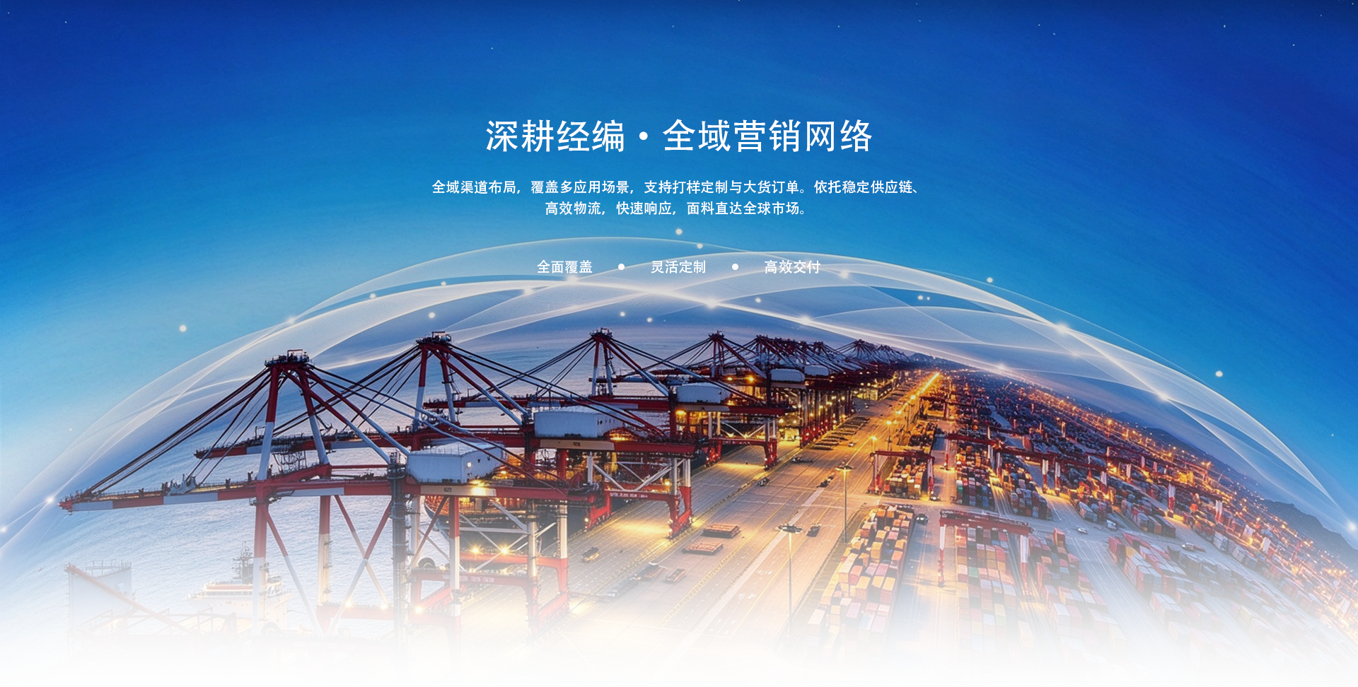 海宁市金茂经编有限公司